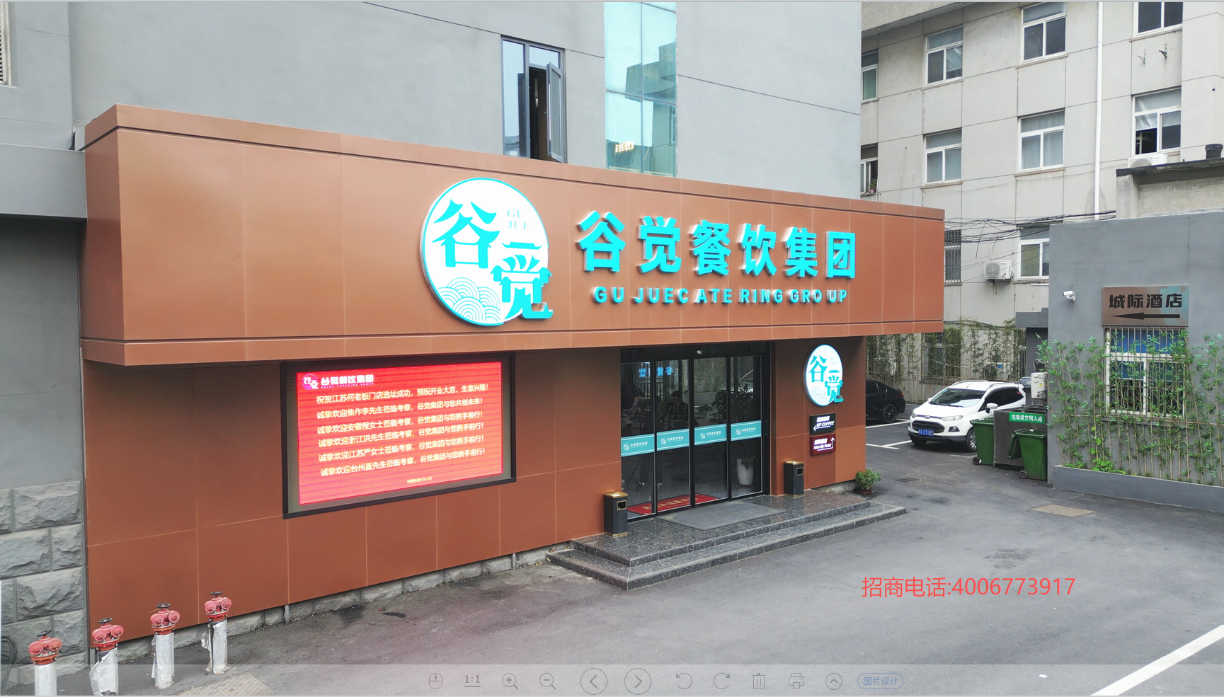 谷觉餐饮六安线上分站